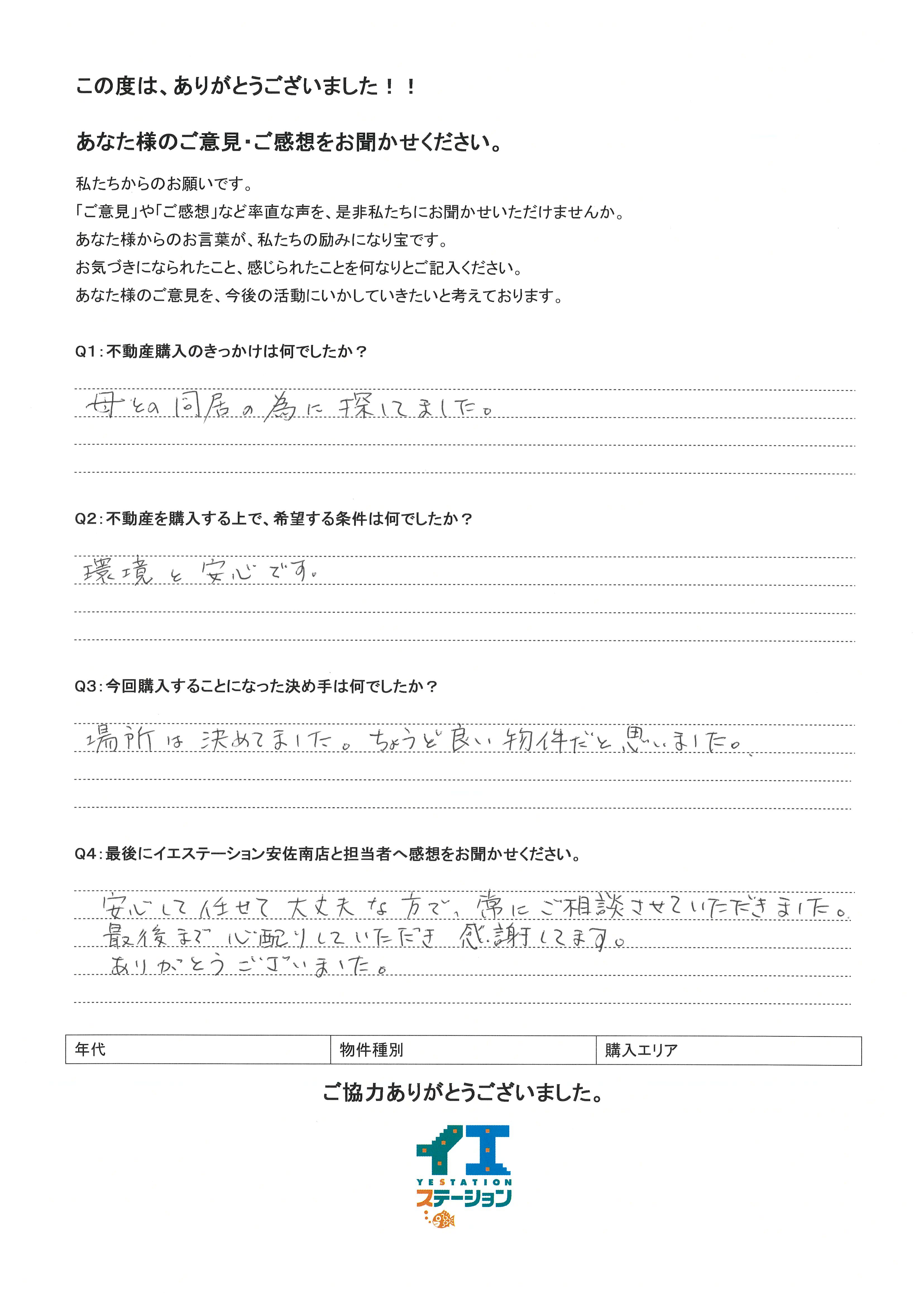 お客様の声