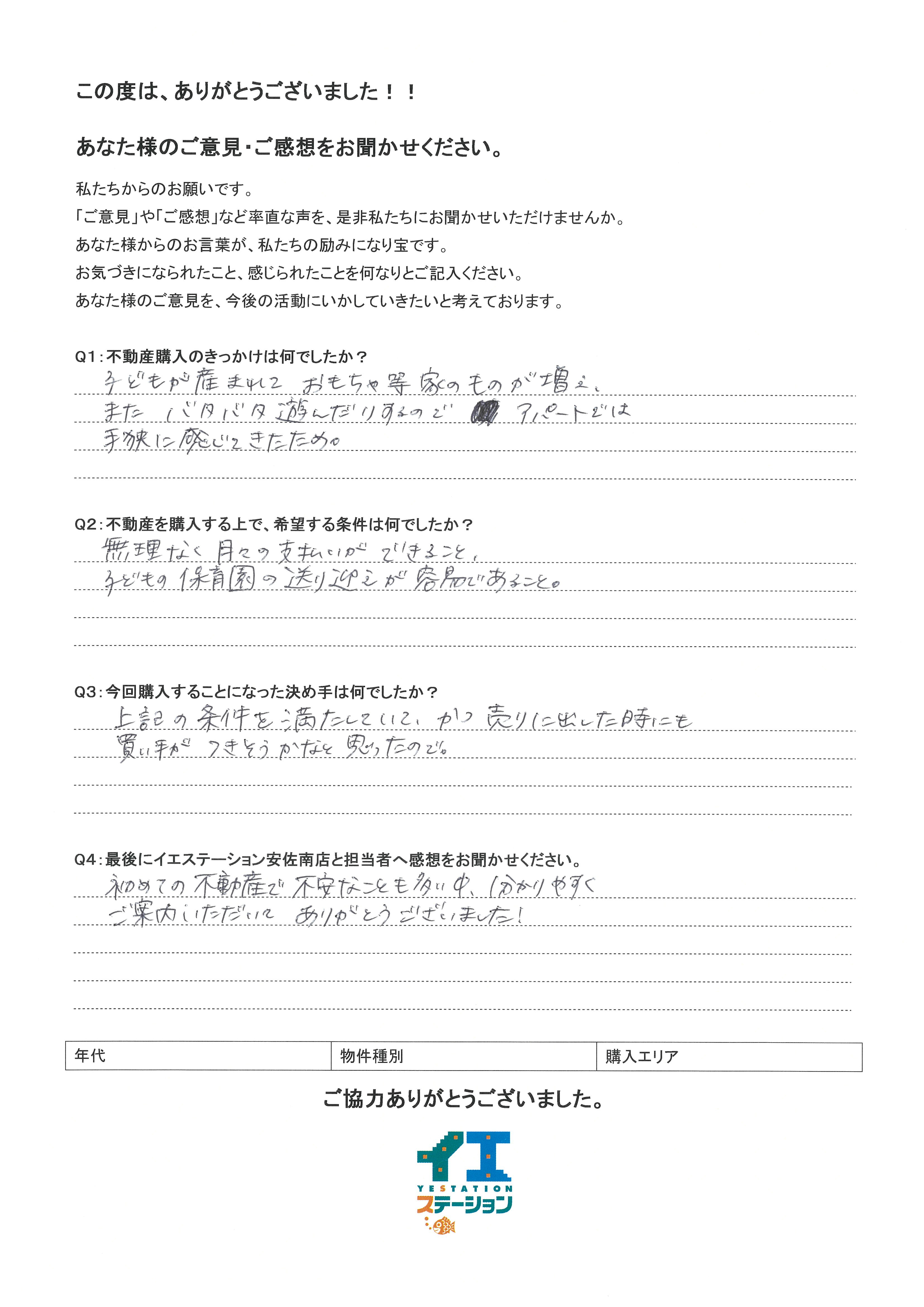 お客様の声